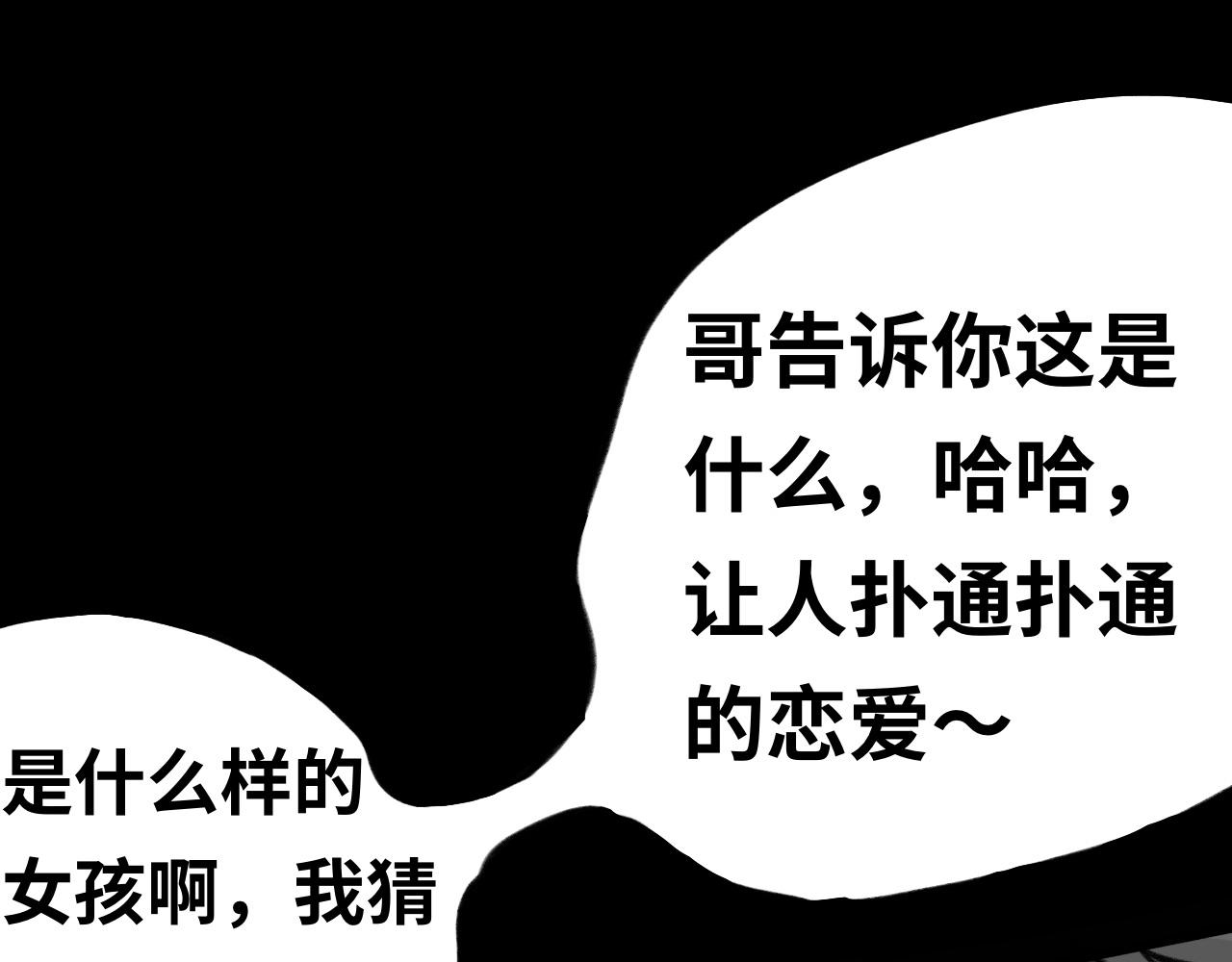 《半响》第二十二话不喜欢 第33页