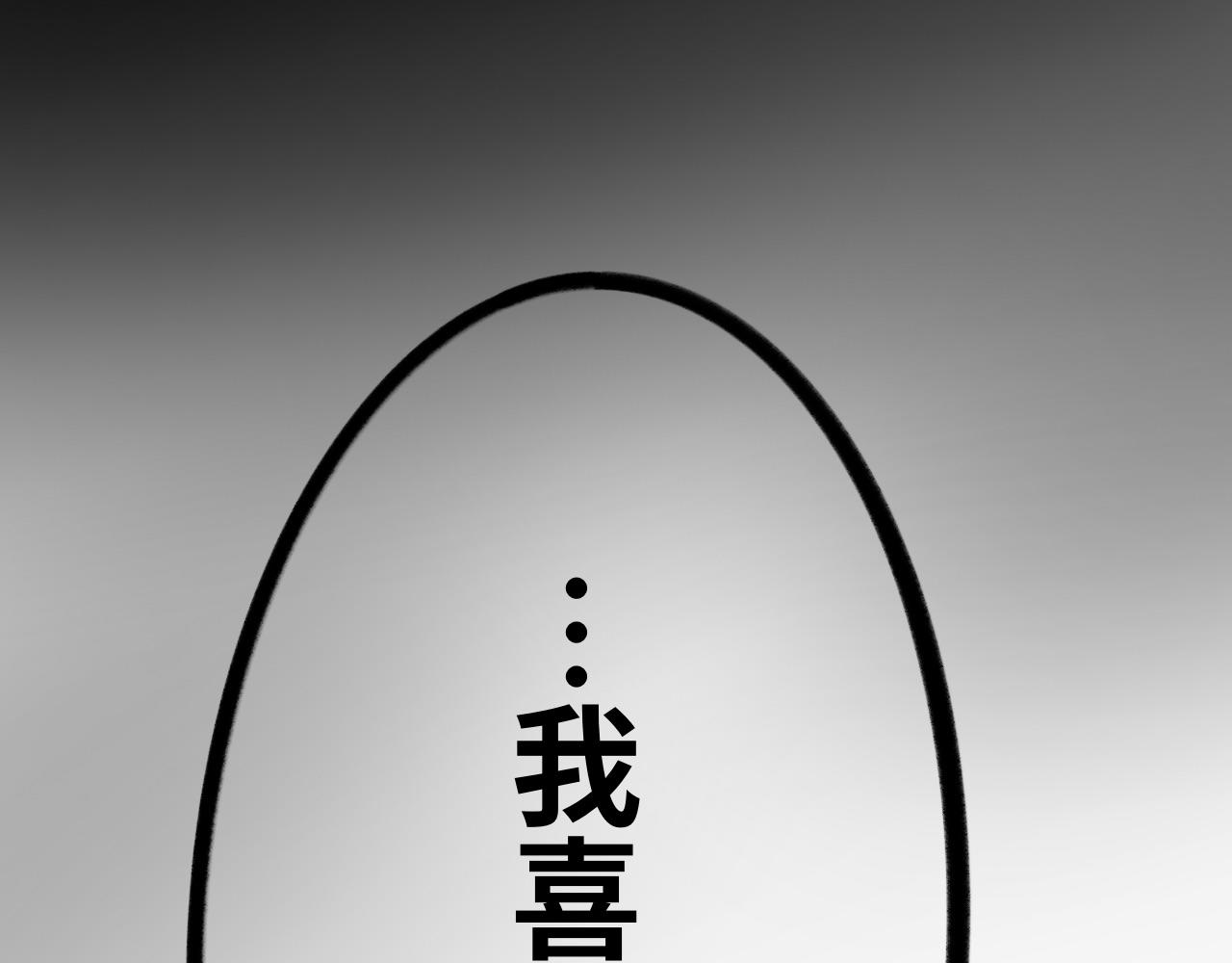 《半响》第二十二话不喜欢 第44页