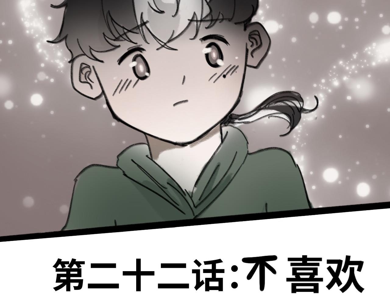 《半响》第二十二话不喜欢 第48页