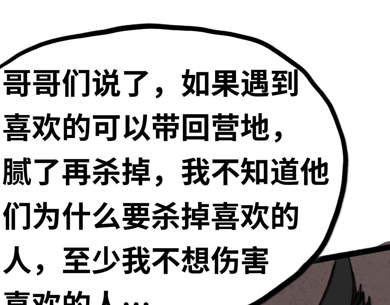 《半响》第二十二话不喜欢 第49页