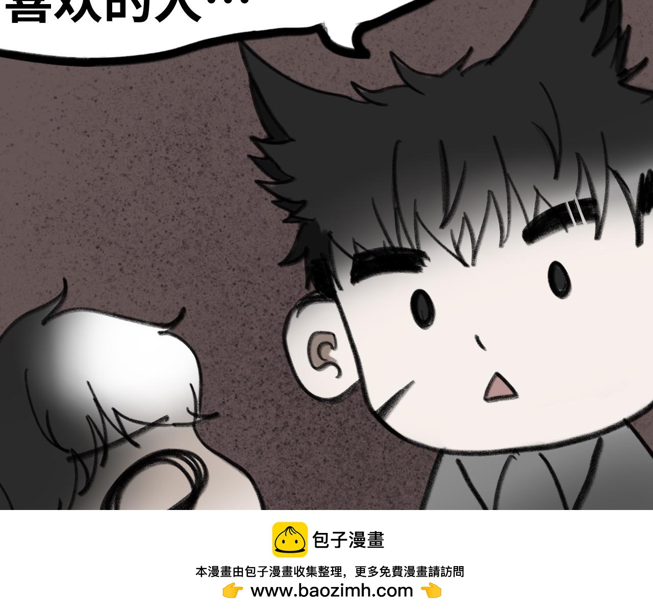 《半响》第二十二话不喜欢 第50页