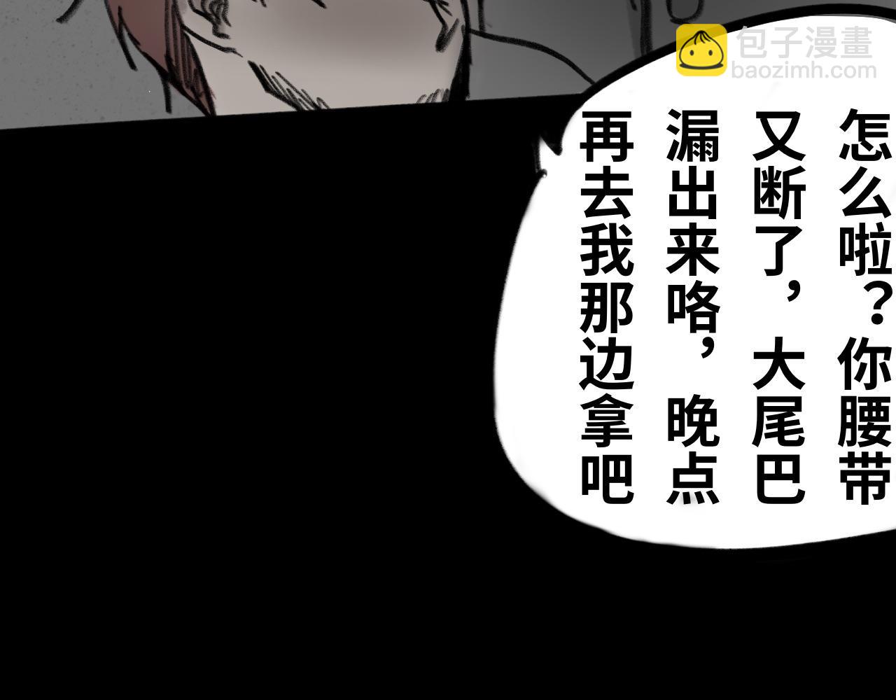 《半响》第二十二话不喜欢 第8页