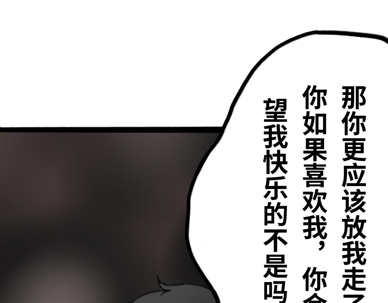 《半响》第二十四话布兰德 第12页