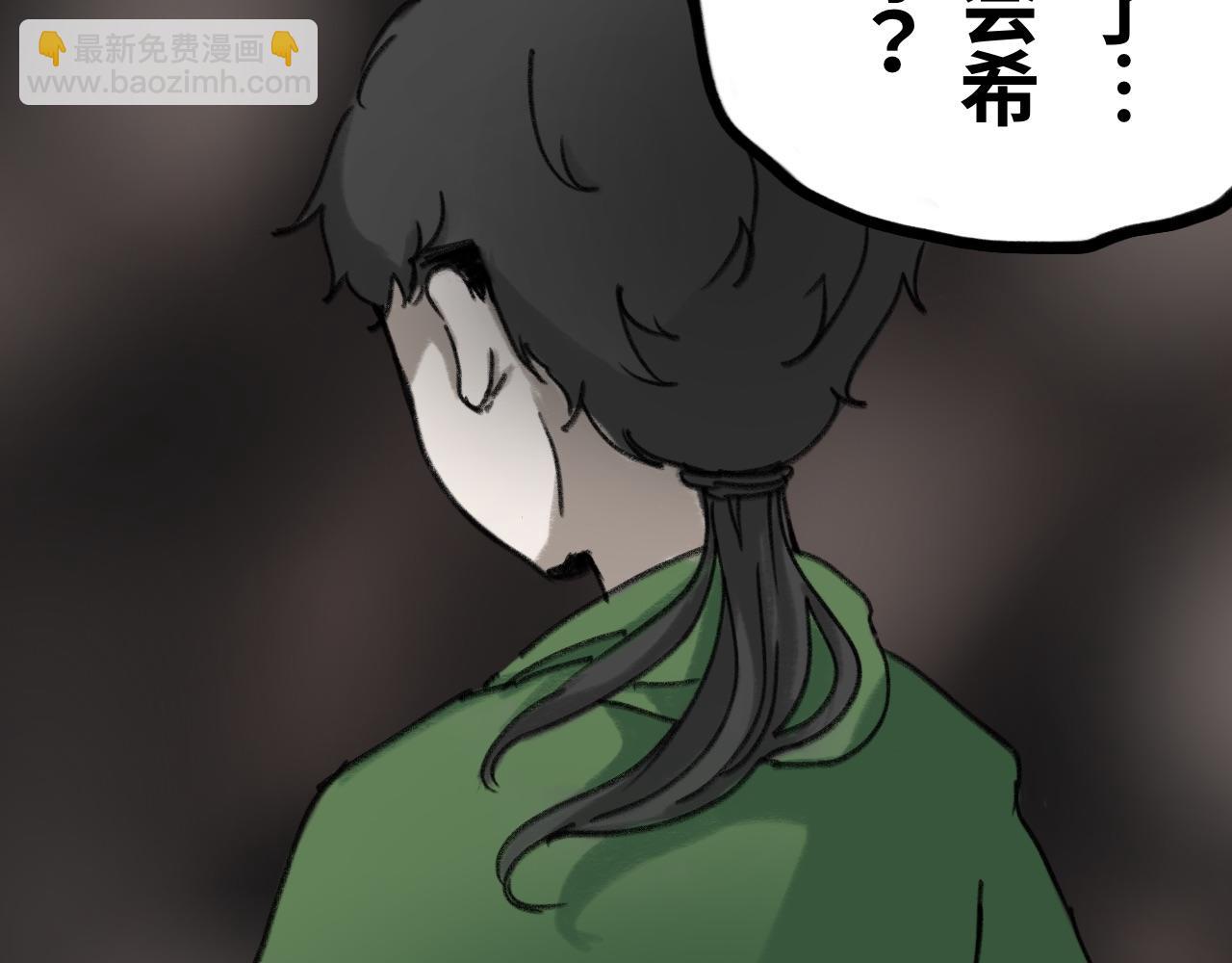 《半响》第二十四话布兰德 第13页