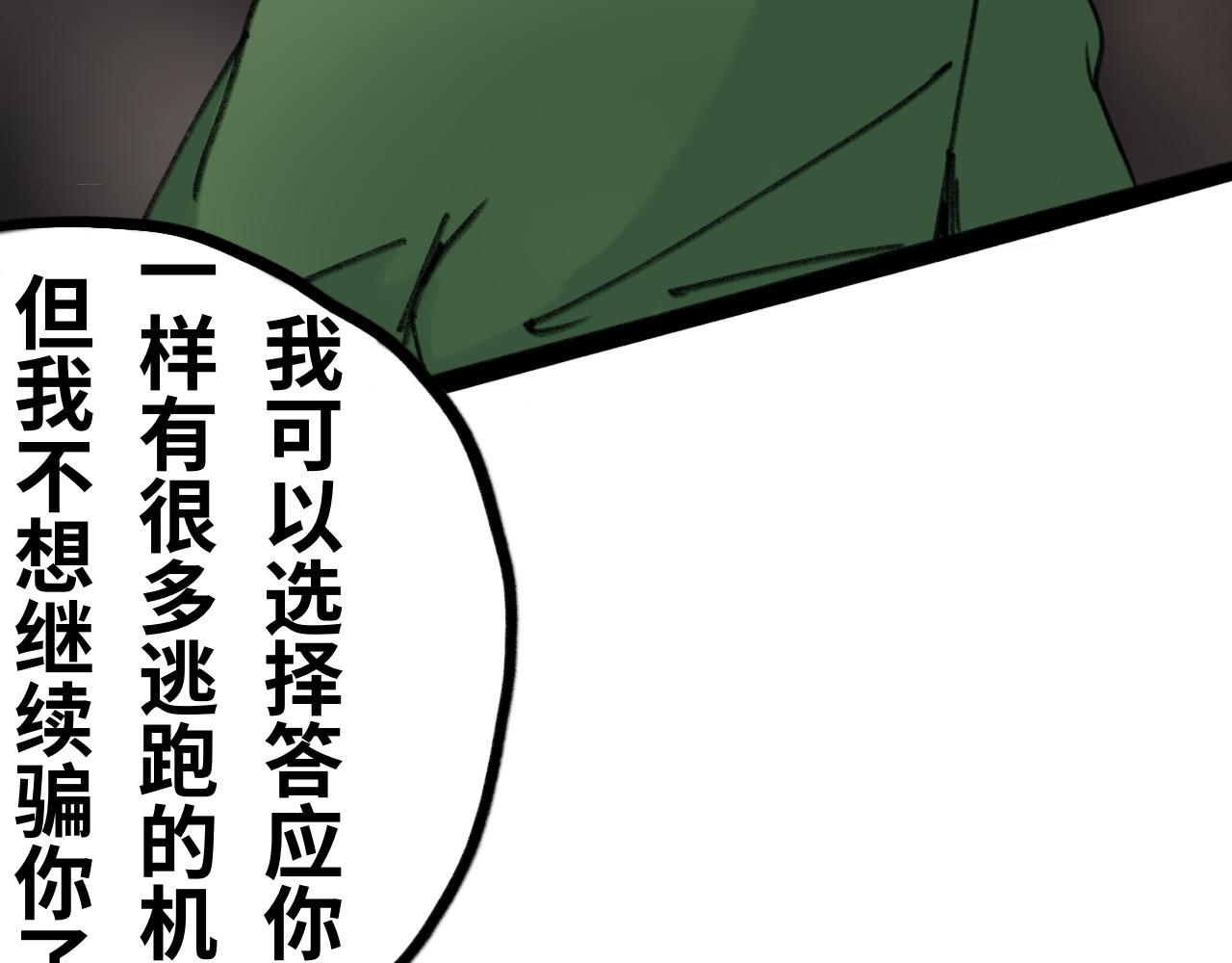 《半响》第二十四话布兰德 第14页