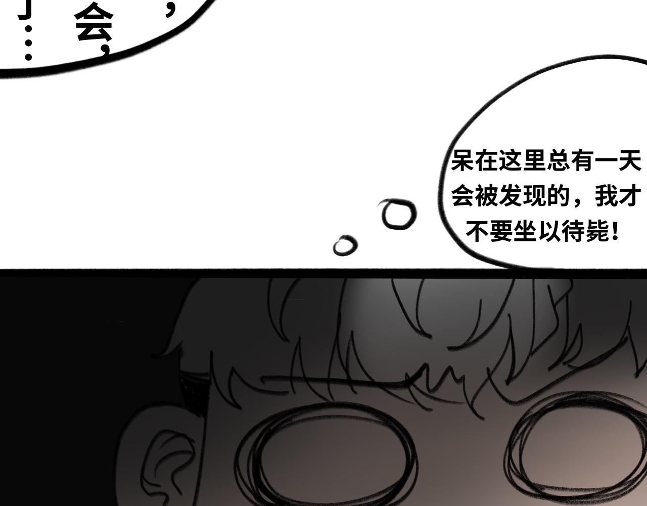 《半响》第二十四话布兰德 第15页