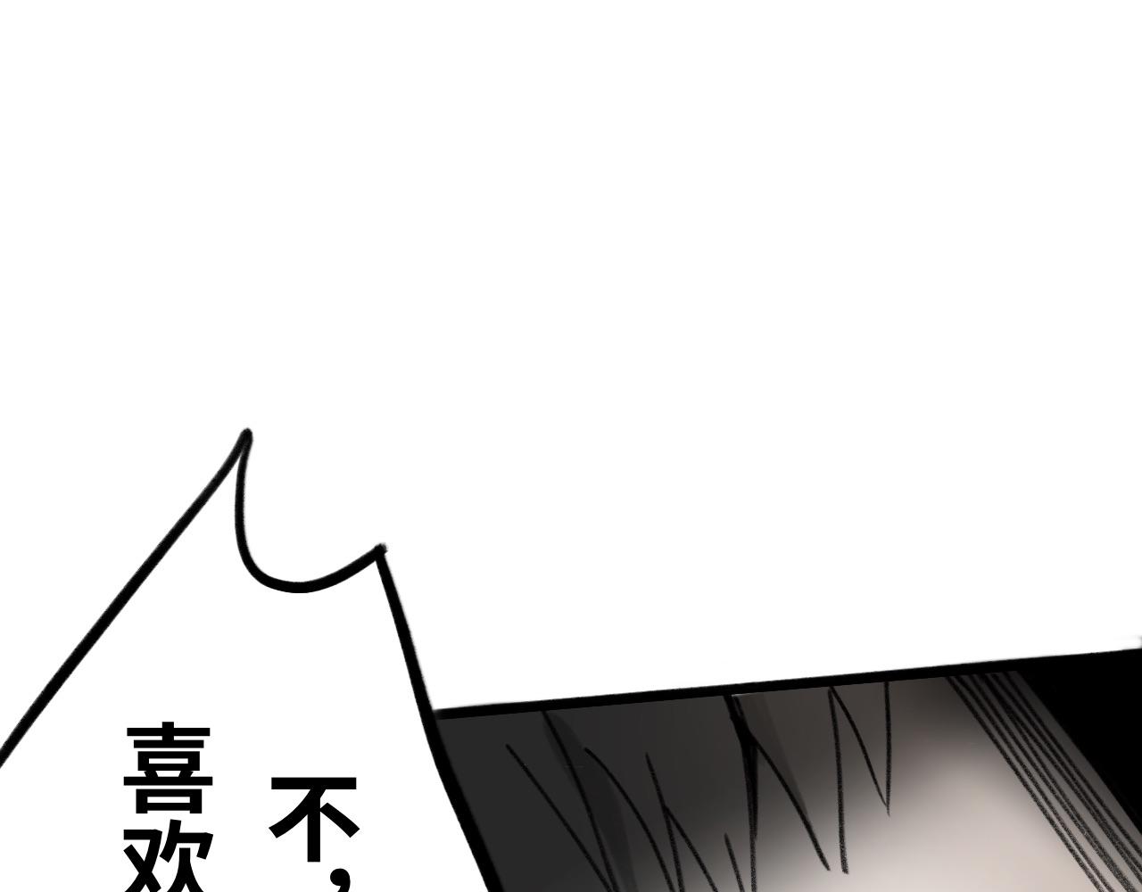《半响》第二十四话布兰德 第17页