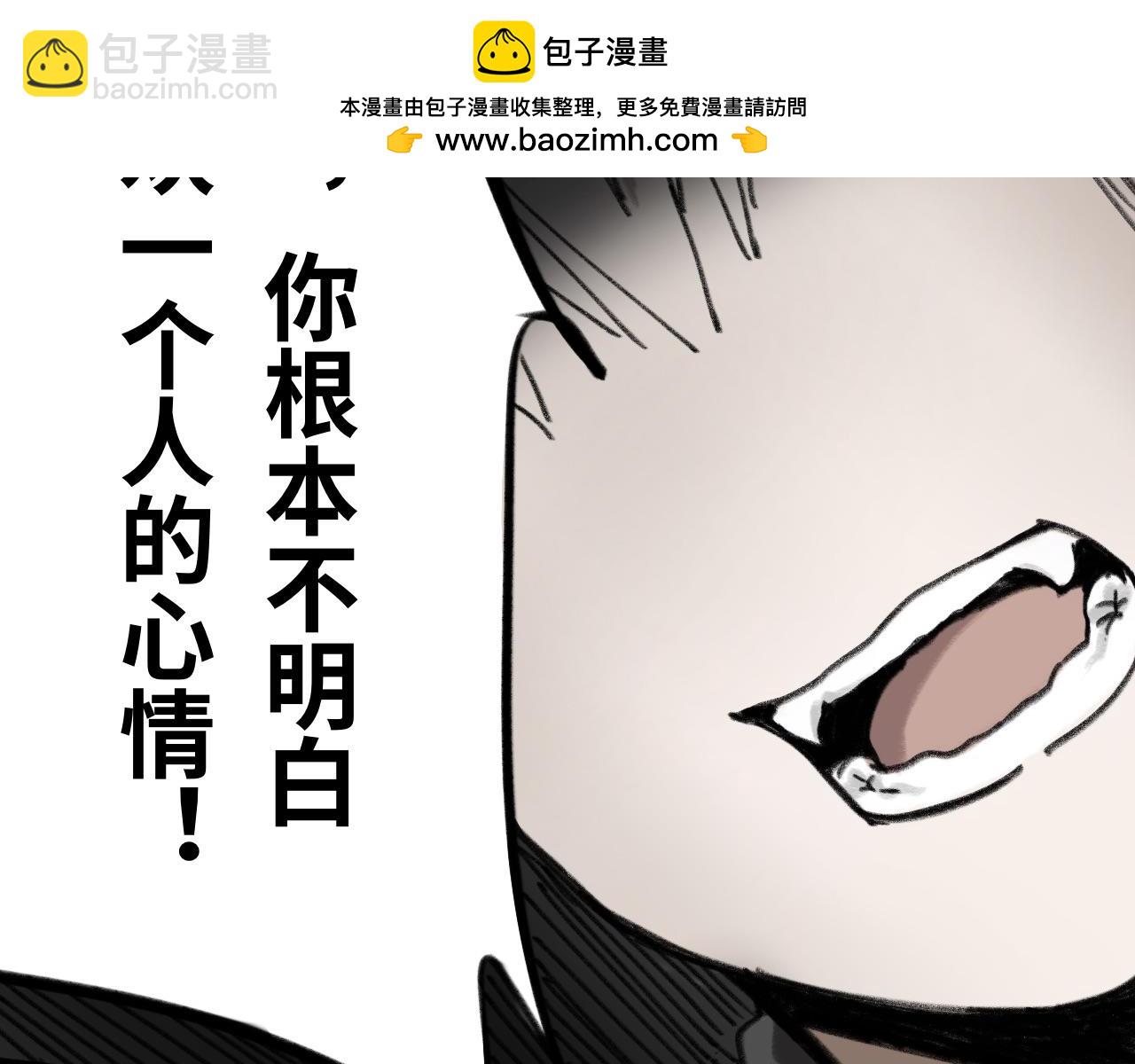 《半响》第二十四话布兰德 第18页