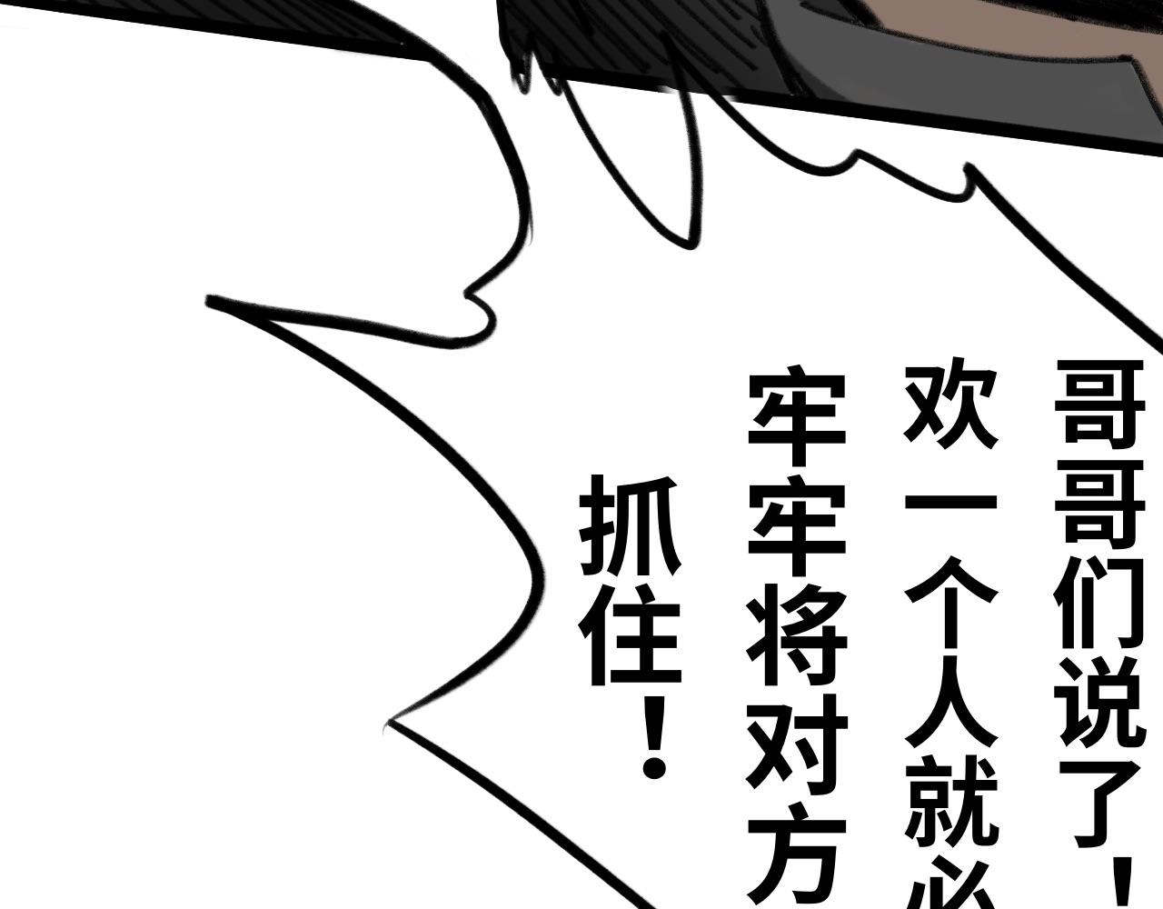 《半响》第二十四话布兰德 第19页