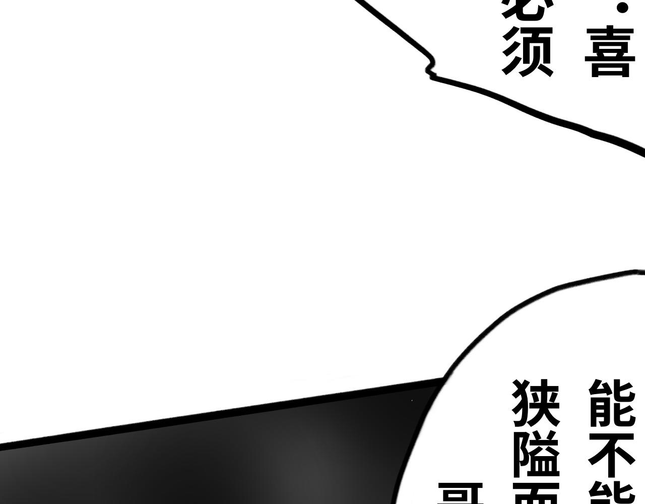 《半响》第二十四话布兰德 第20页