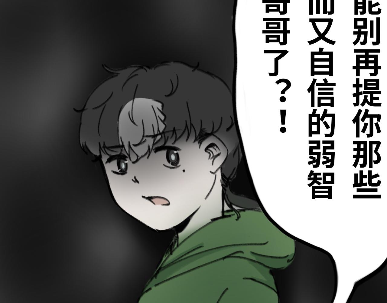 《半响》第二十四话布兰德 第21页
