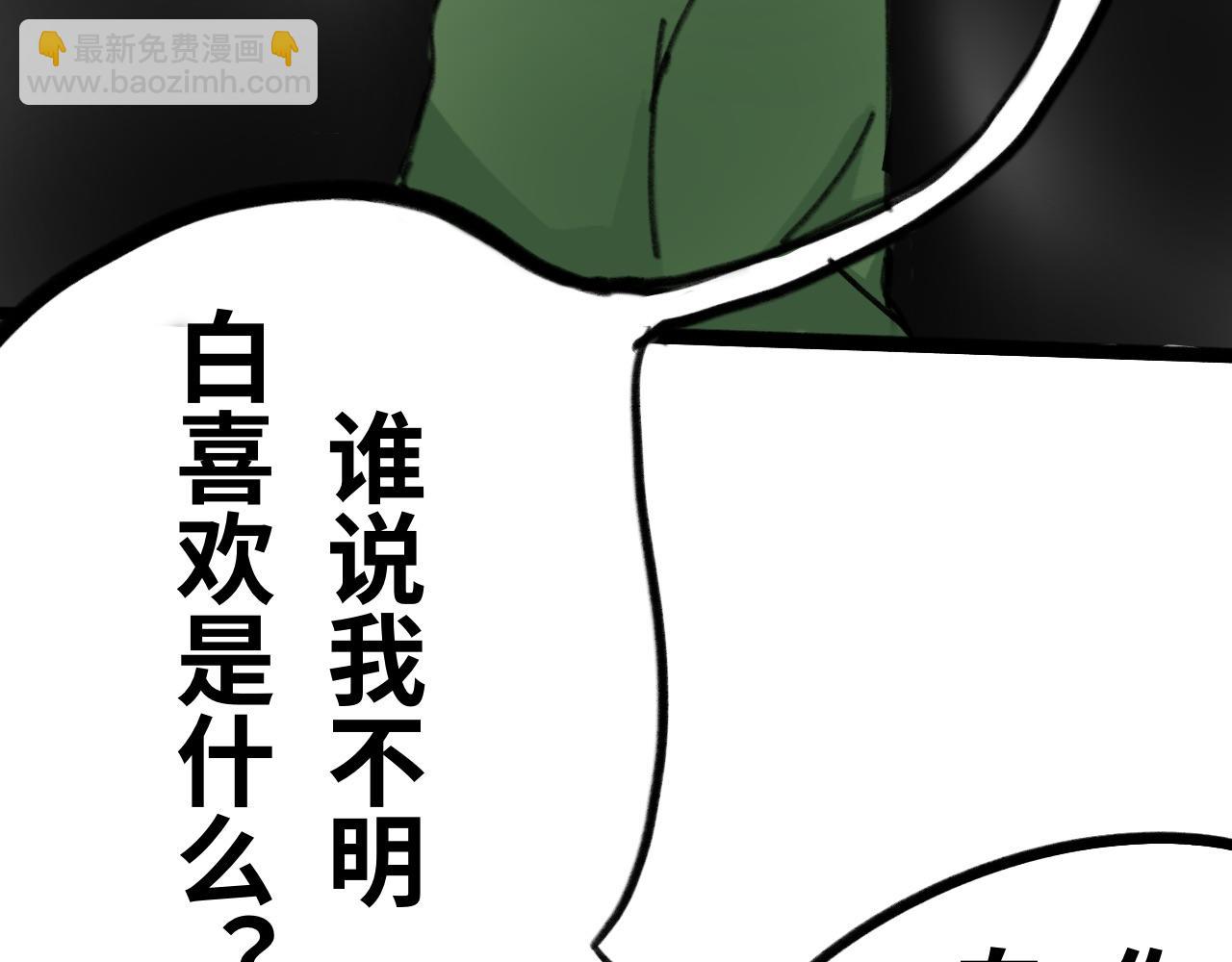 《半响》第二十四话布兰德 第22页