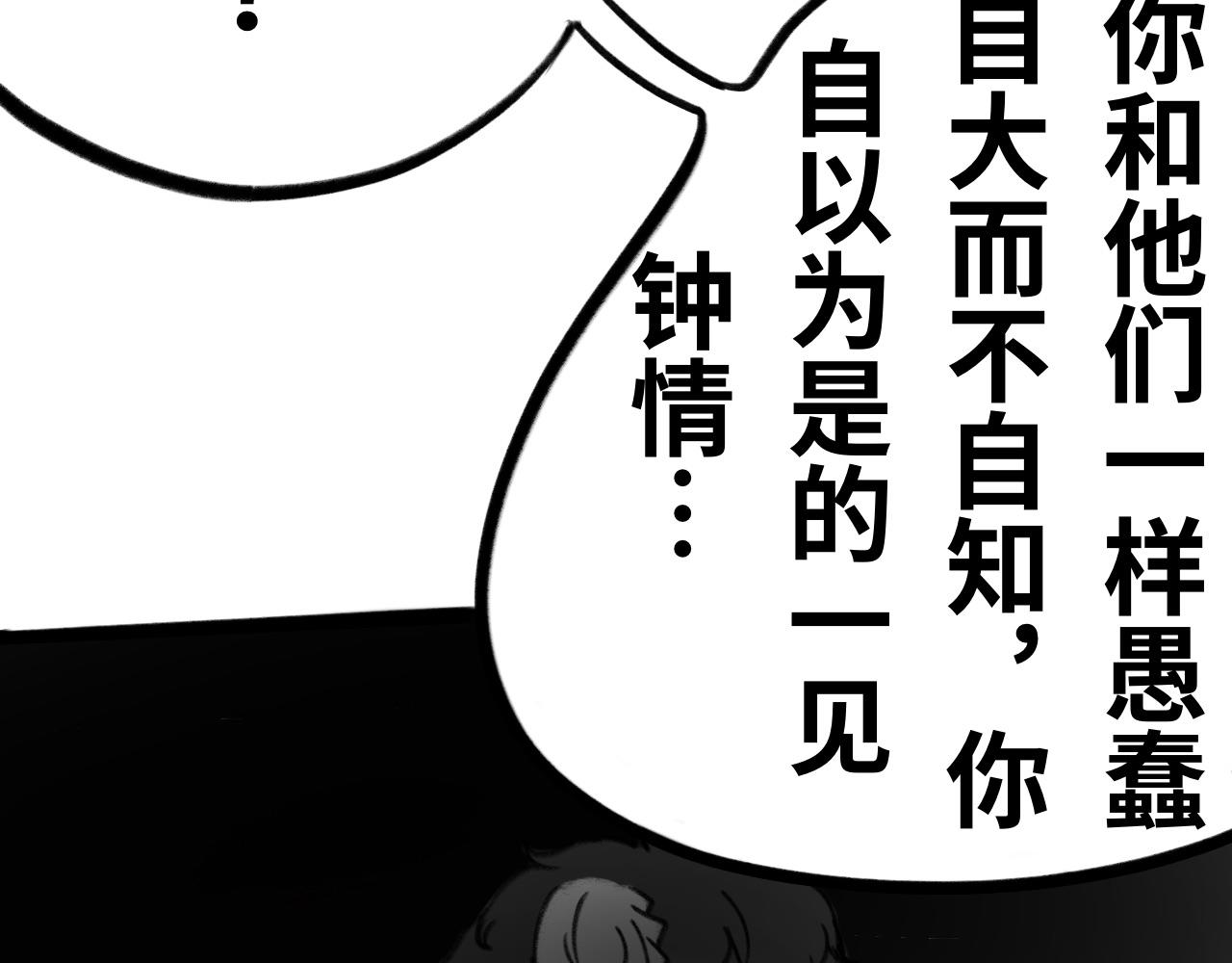 《半响》第二十四话布兰德 第23页