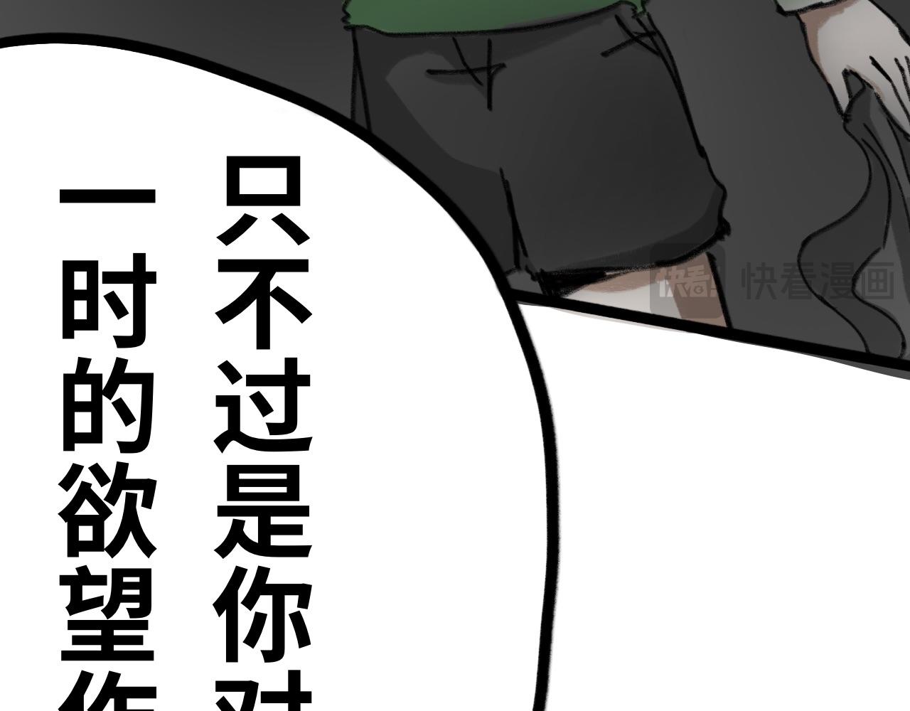 《半响》第二十四话布兰德 第25页