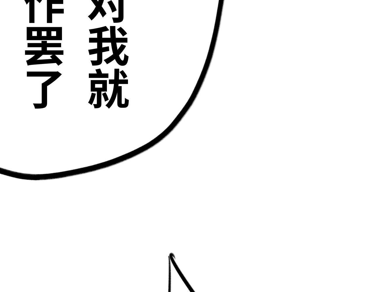 《半响》第二十四话布兰德 第26页
