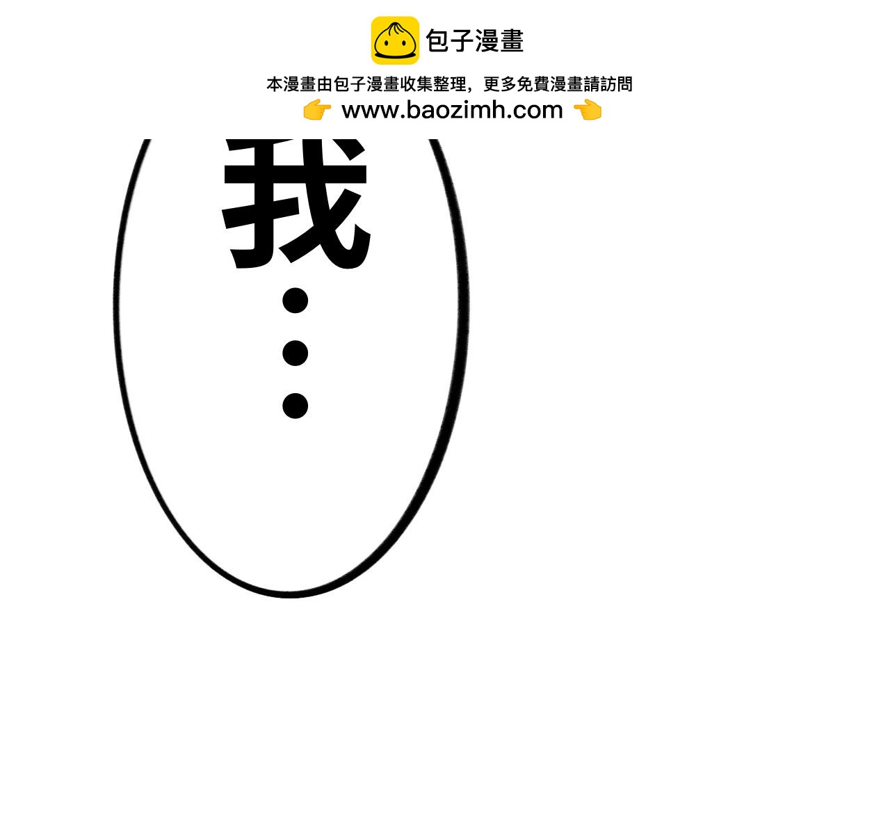 《半响》第二十四话布兰德 第2页