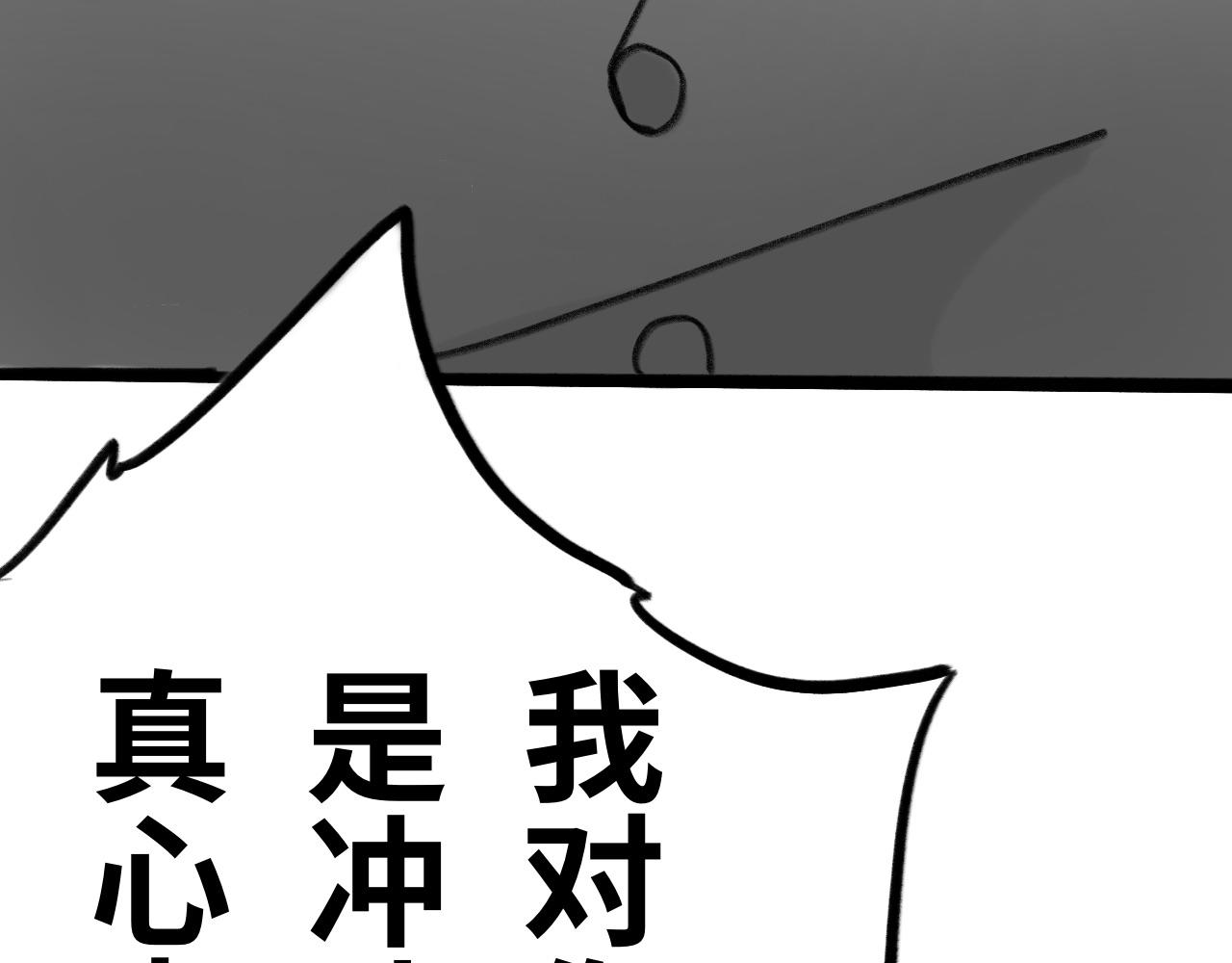 《半响》第二十四话布兰德 第31页
