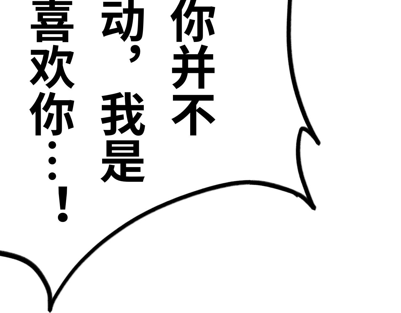 《半响》第二十四话布兰德 第32页
