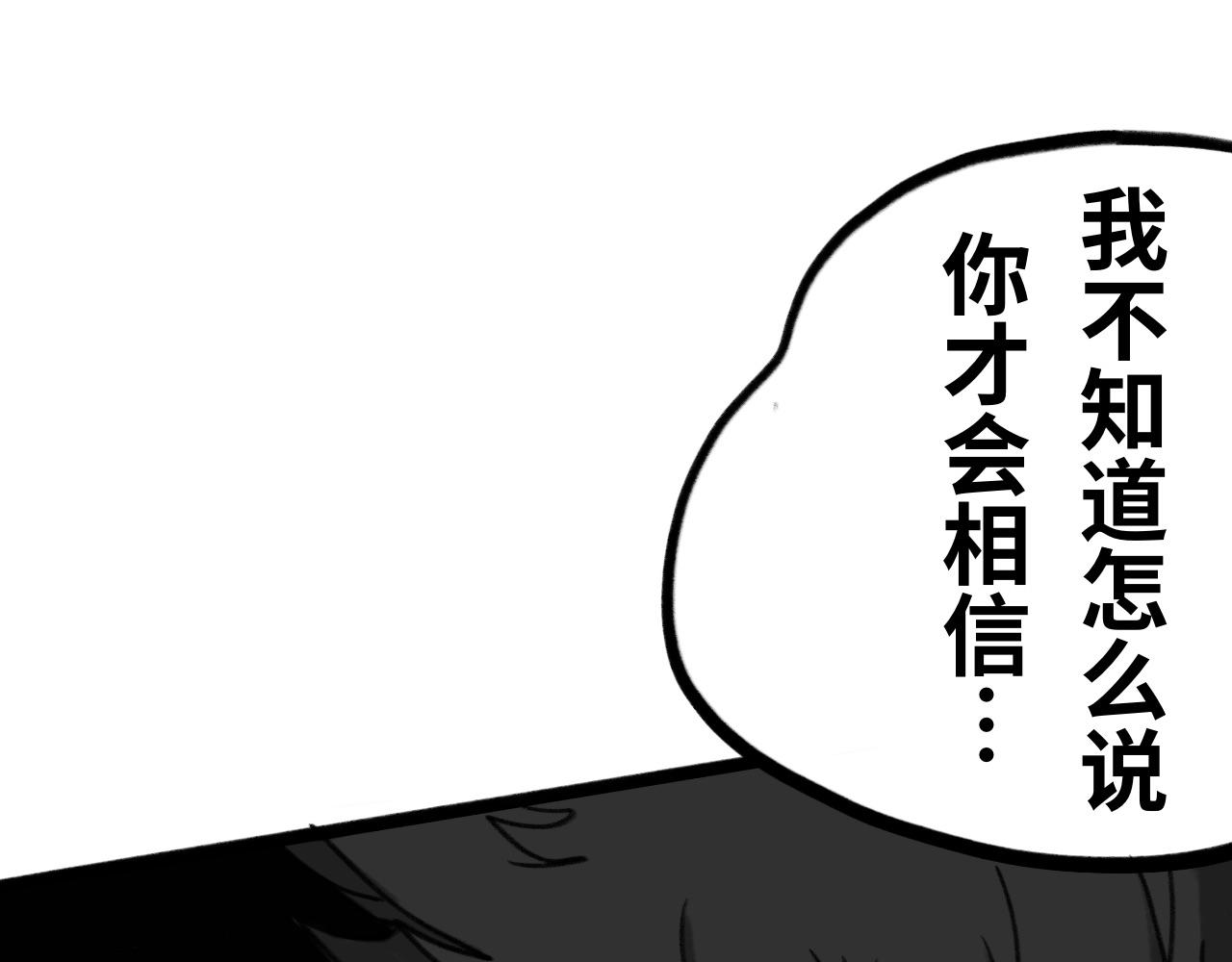 《半响》第二十四话布兰德 第33页