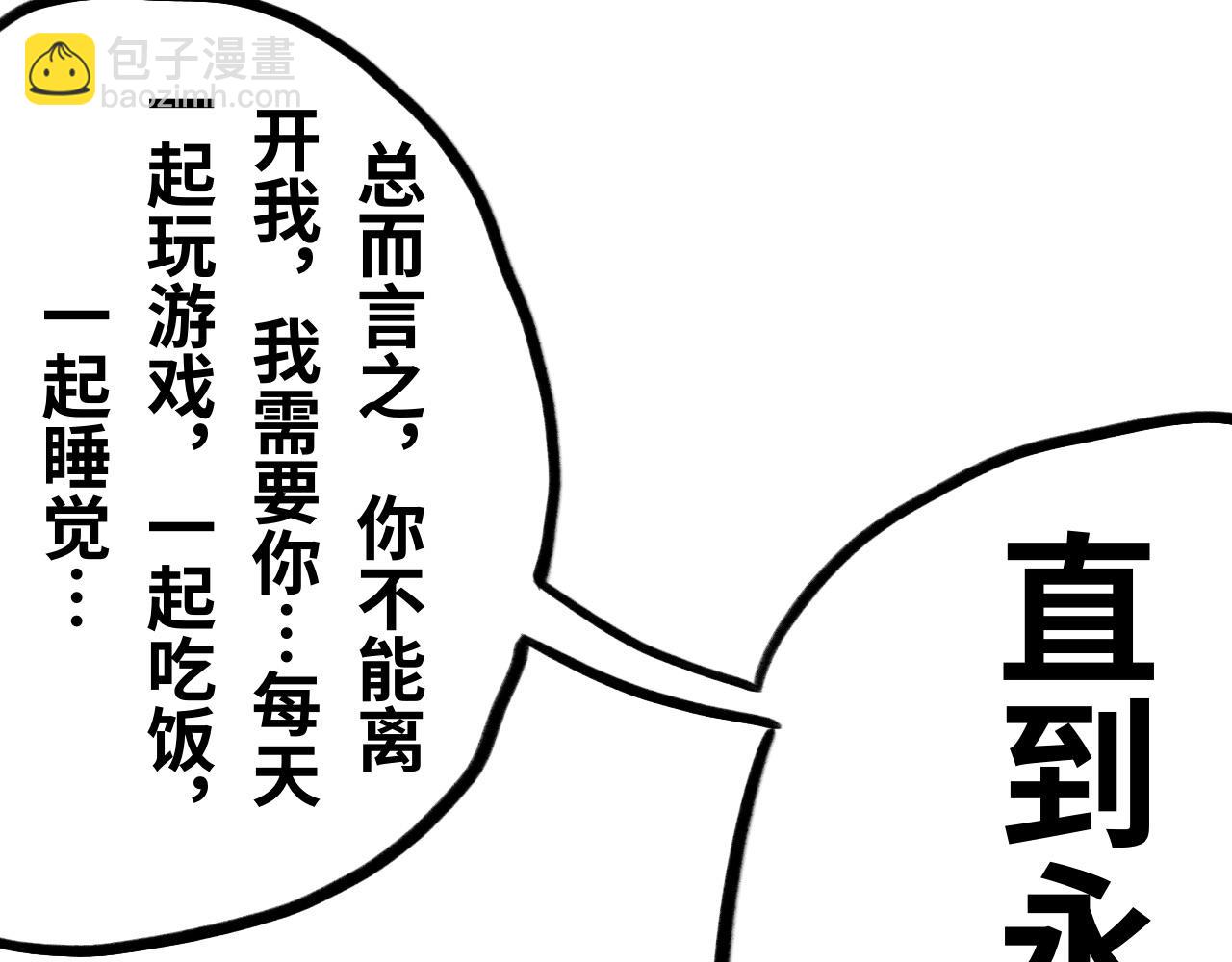 《半响》第二十四话布兰德 第35页