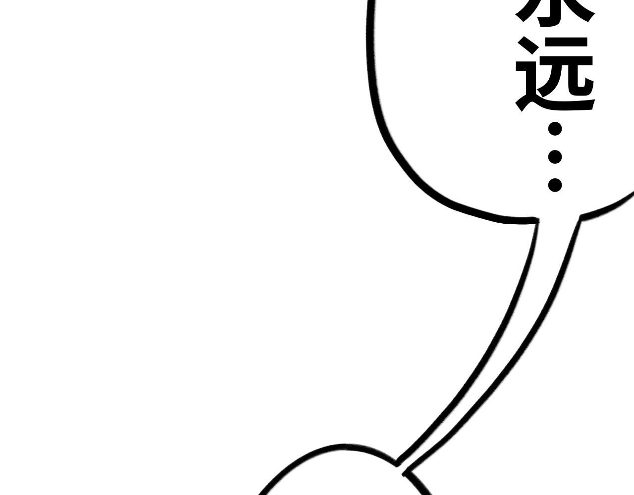 《半响》第二十四话布兰德 第36页