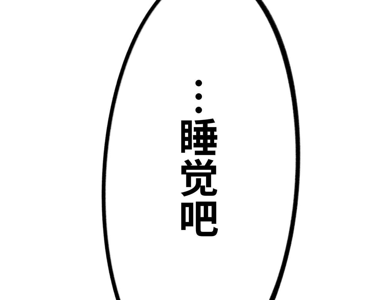 《半响》第二十四话布兰德 第37页