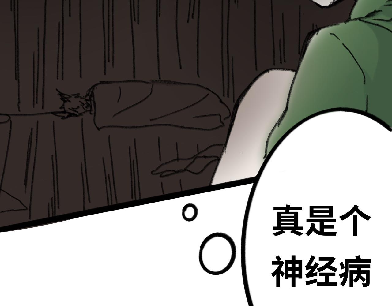 《半响》第二十四话布兰德 第41页