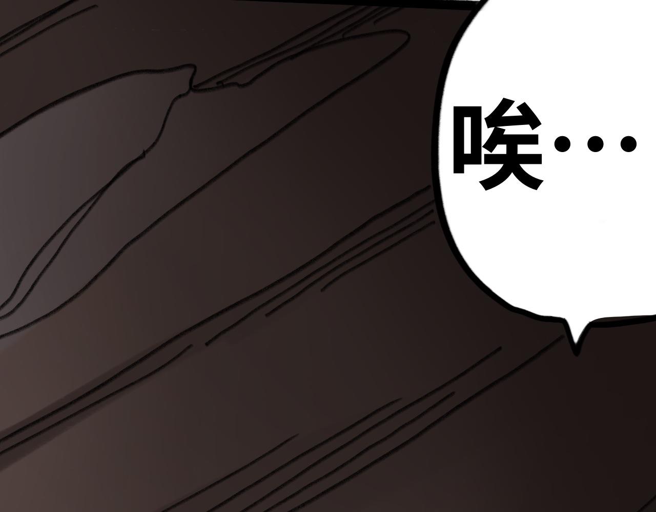 《半响》第二十四话布兰德 第43页