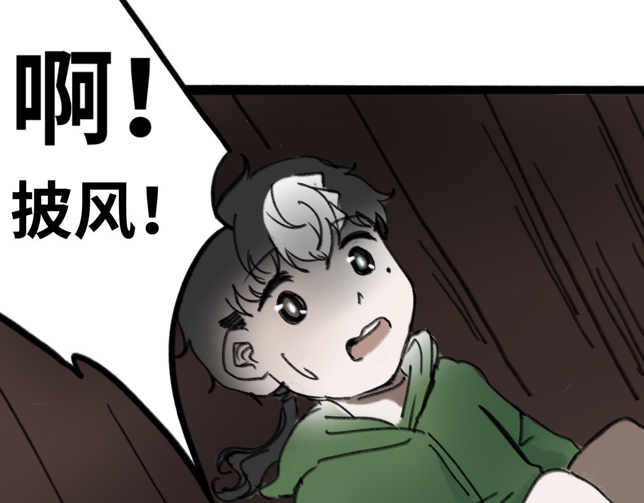 《半响》第二十四话布兰德 第46页