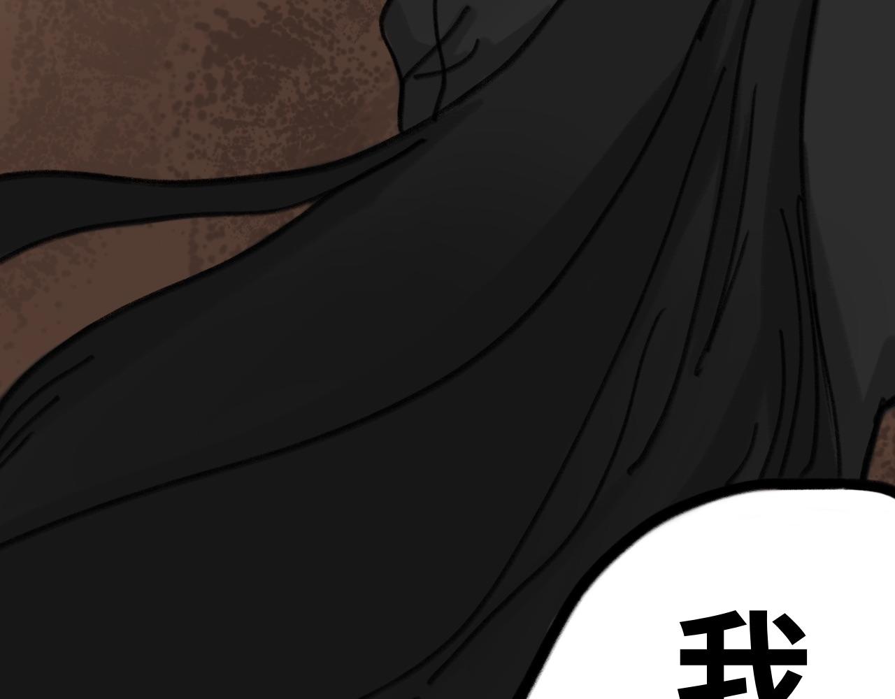 《半响》第二十四话布兰德 第4页