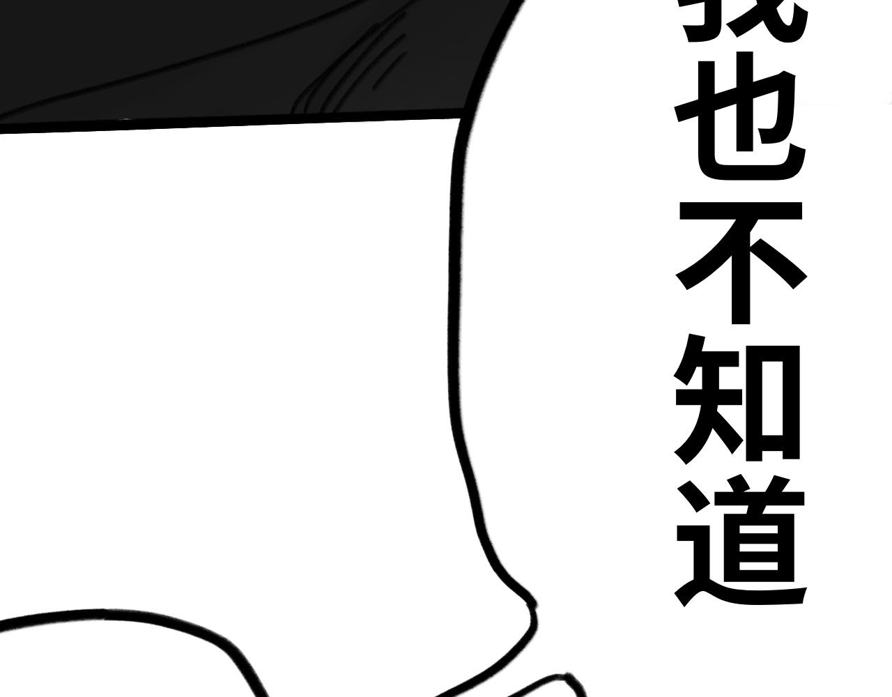 《半响》第二十四话布兰德 第5页