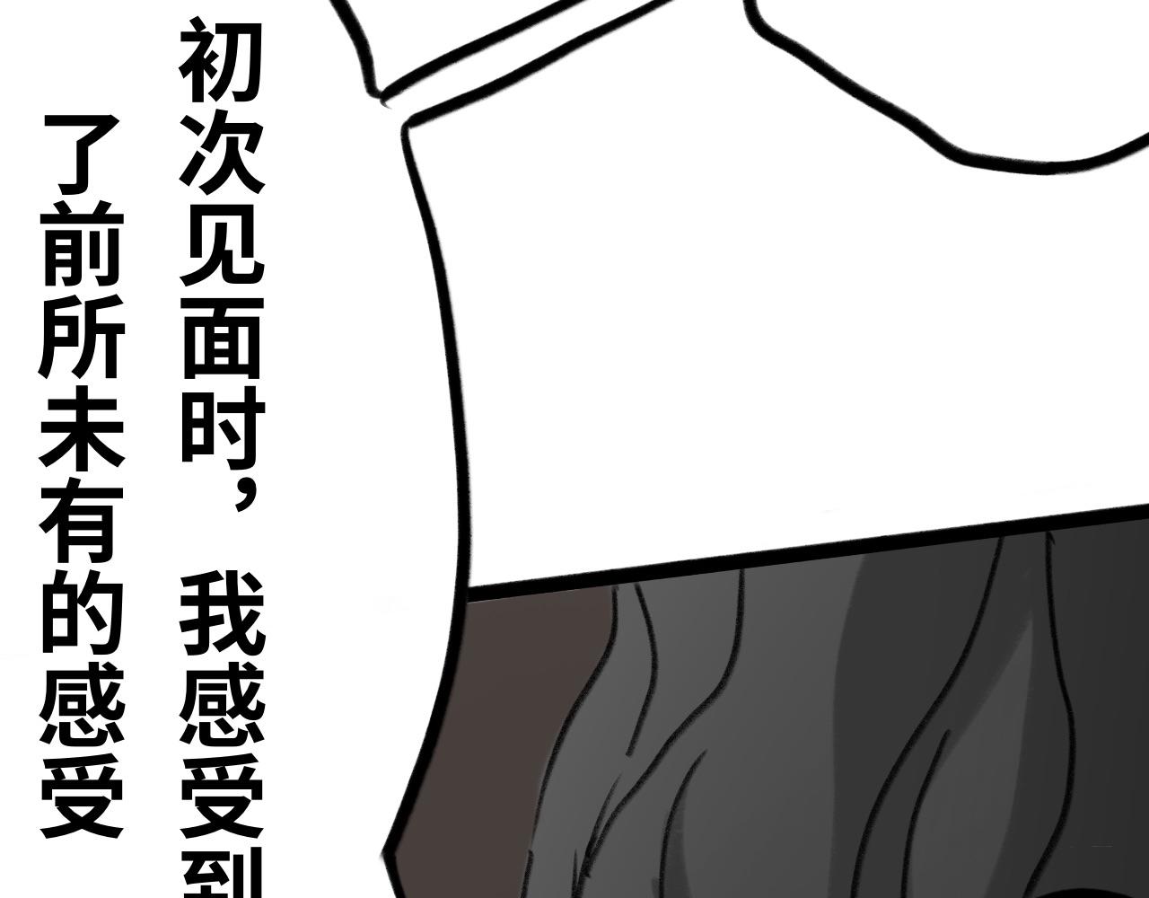 《半响》第二十四话布兰德 第6页