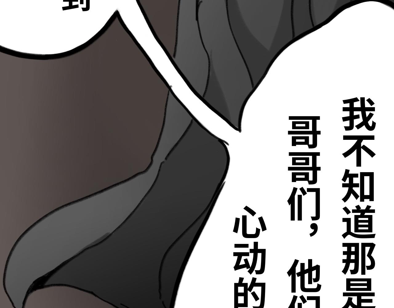 《半响》第二十四话布兰德 第7页