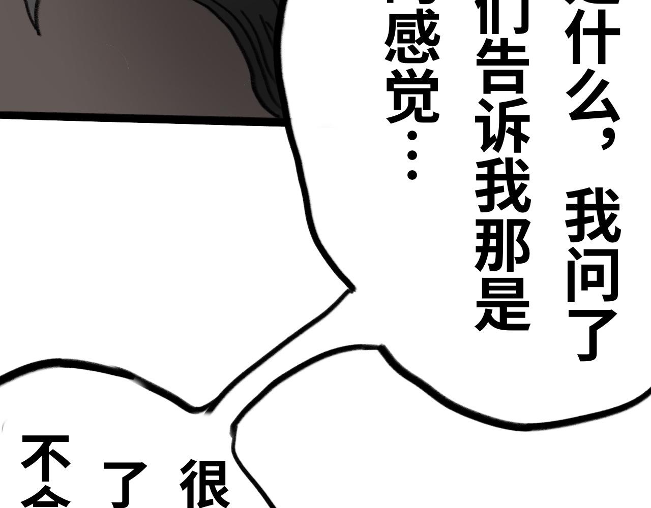 《半响》第二十四话布兰德 第8页
