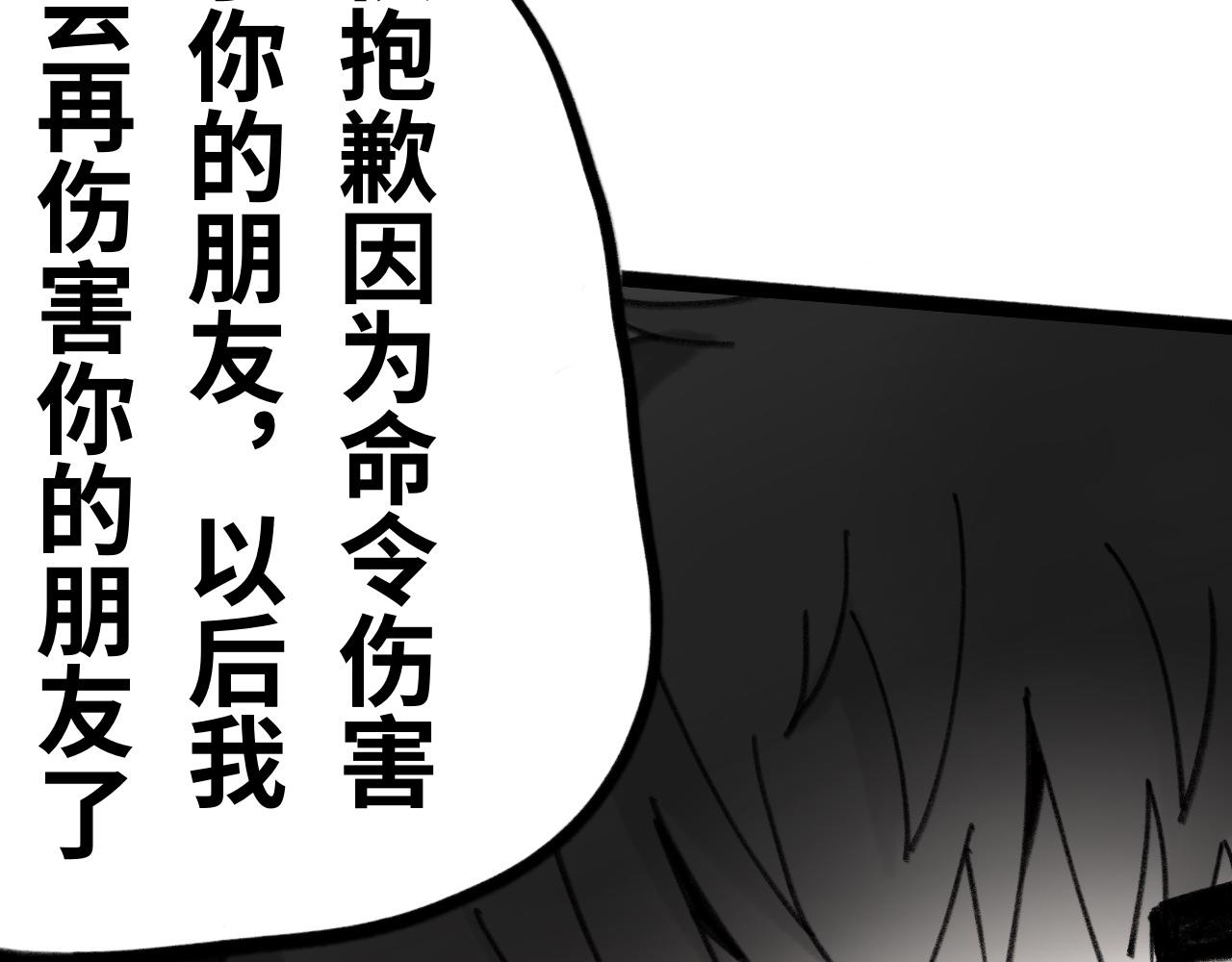 《半响》第二十四话布兰德 第9页
