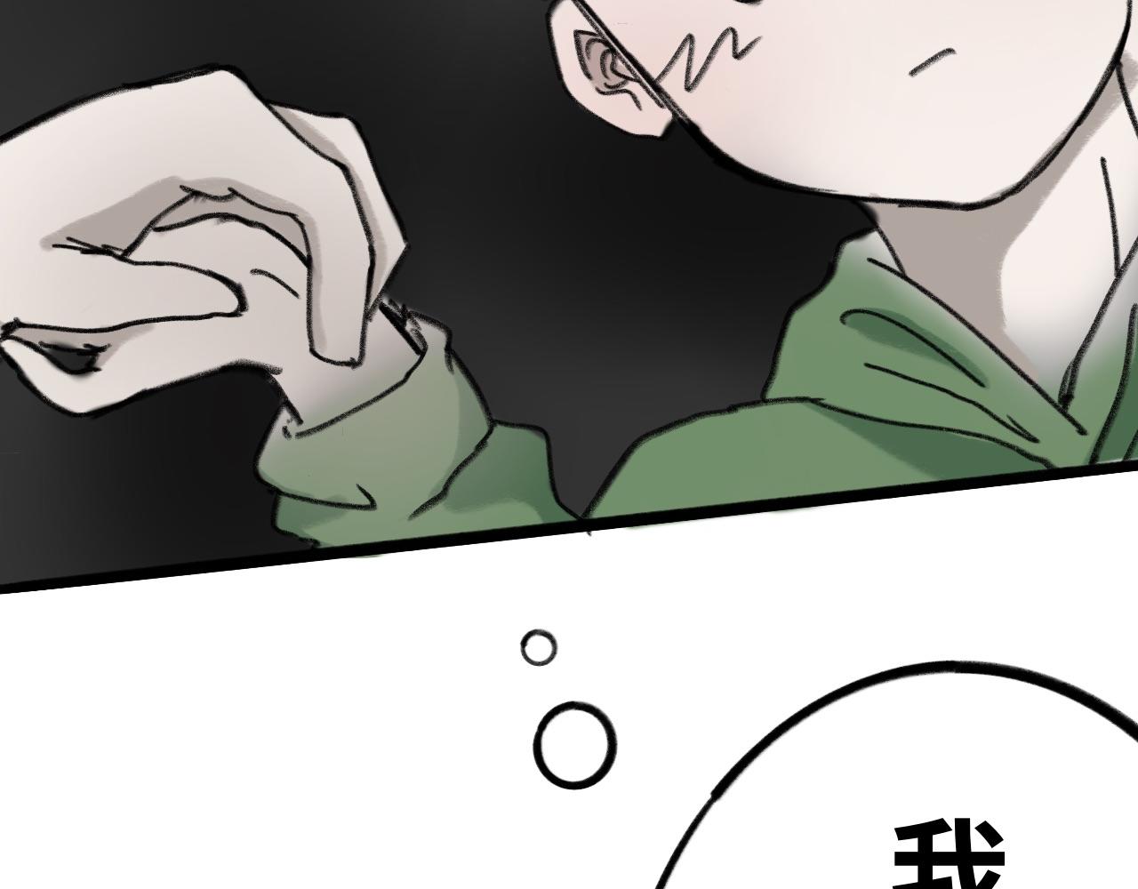 《半响》第二十三话雷雨 第12页