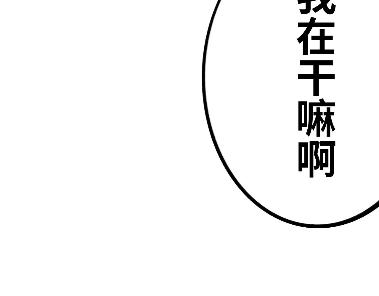 《半响》第二十三话雷雨 第13页