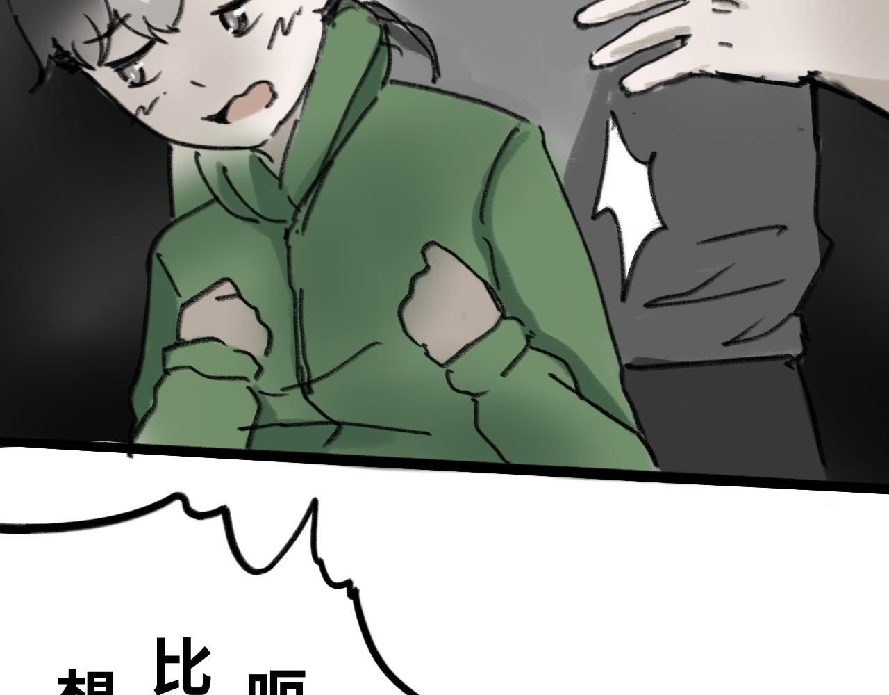 《半响》第二十三话雷雨 第19页
