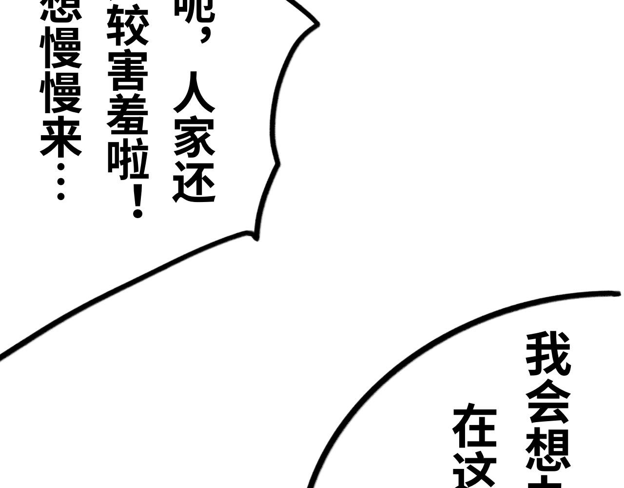 《半响》第二十三话雷雨 第20页