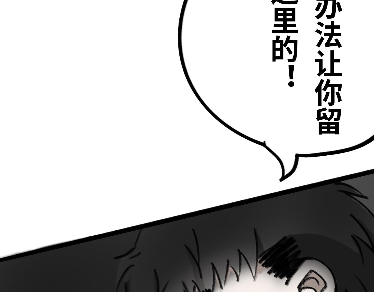 《半响》第二十三话雷雨 第21页