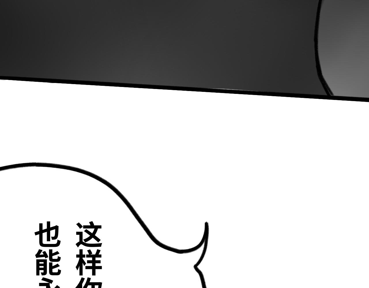 《半响》第二十三话雷雨 第23页