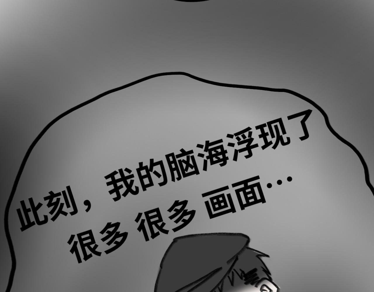 《半响》第二十三话雷雨 第29页