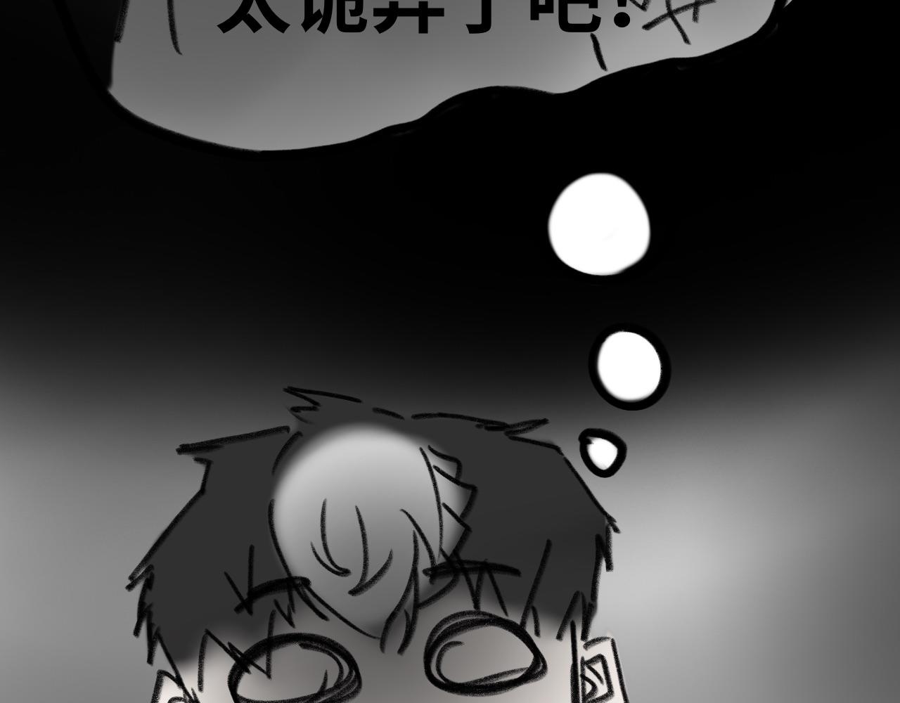 《半响》第二十三话雷雨 第31页