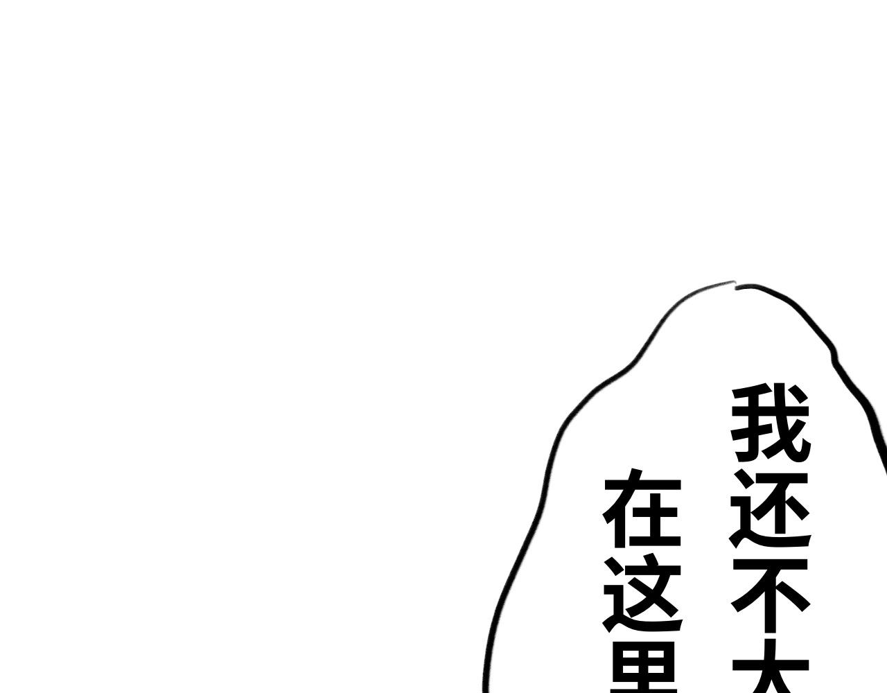 《半响》第二十三话雷雨 第33页