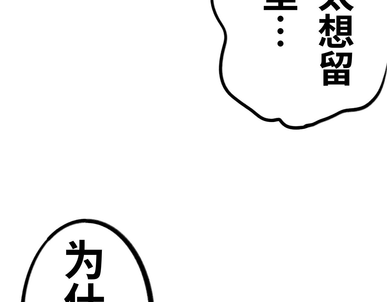 《半响》第二十三话雷雨 第34页
