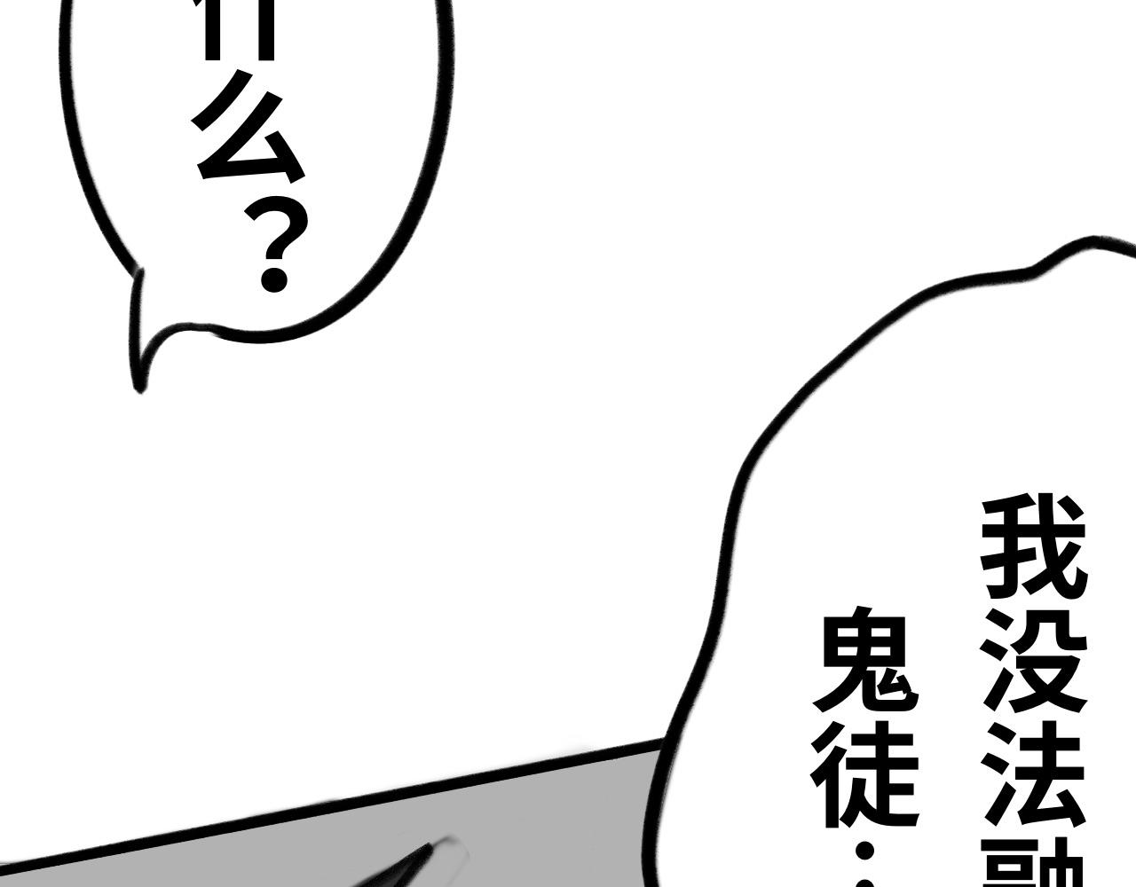 《半响》第二十三话雷雨 第35页