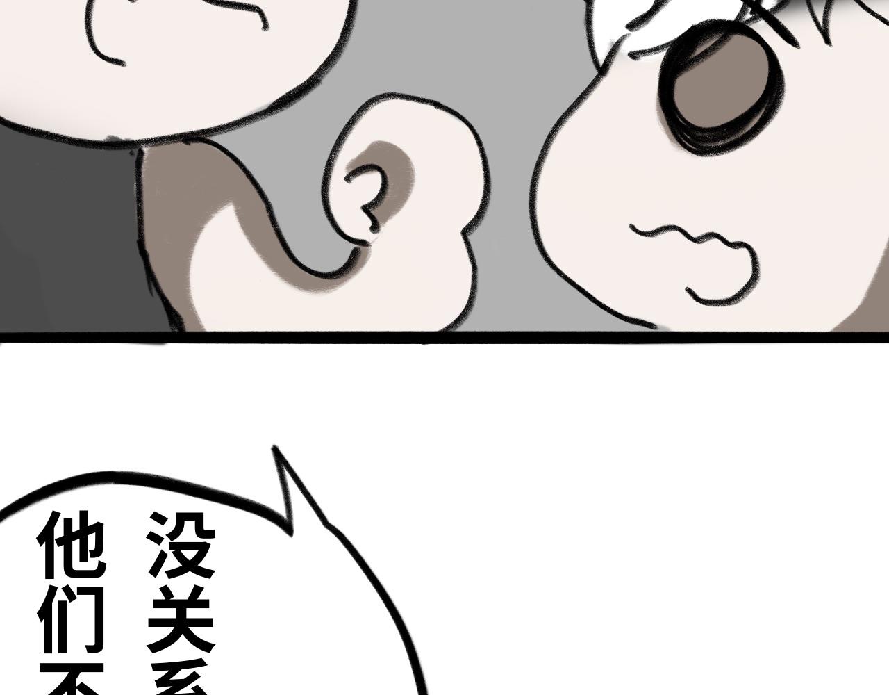 《半响》第二十三话雷雨 第37页