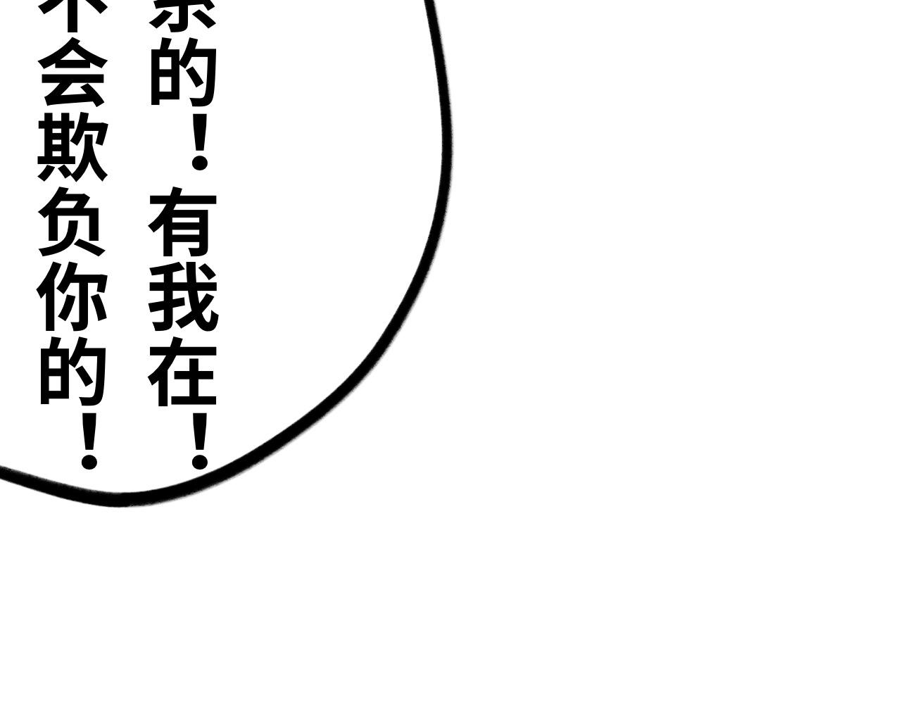 《半响》第二十三话雷雨 第38页