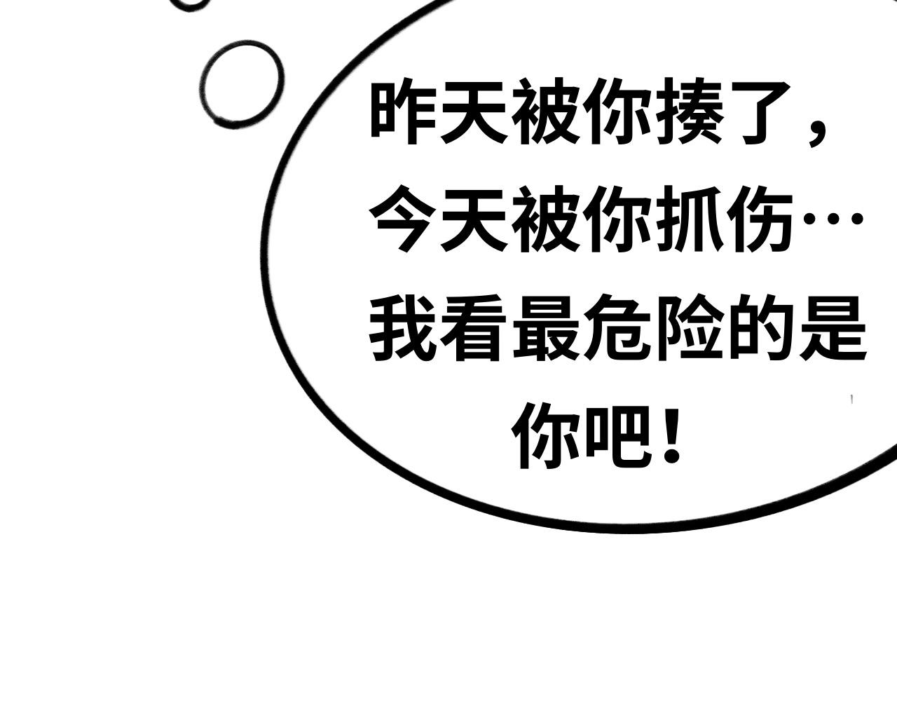 《半响》第二十三话雷雨 第41页