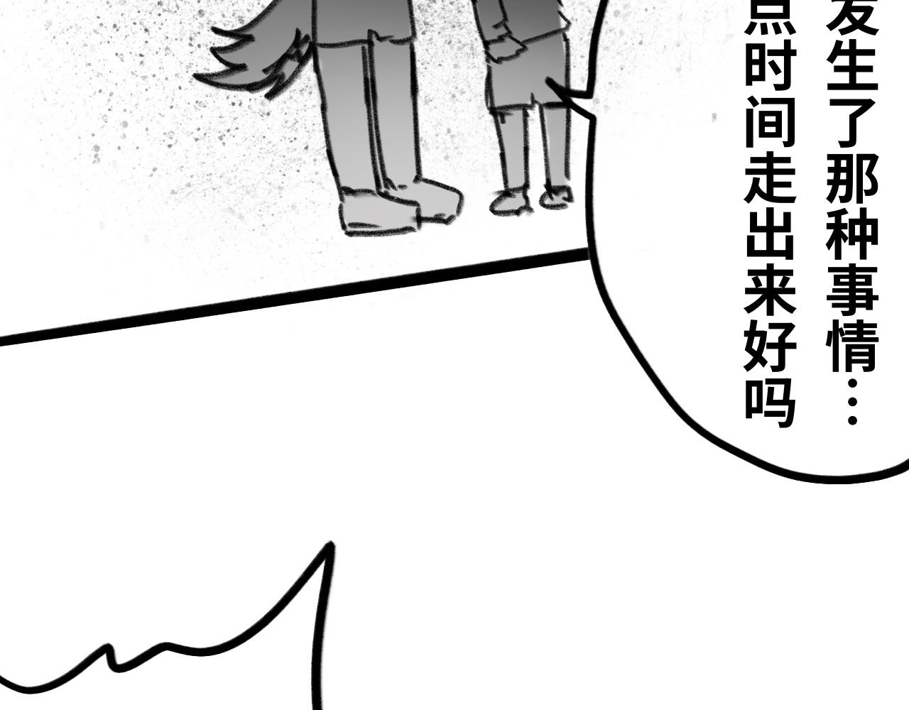《半响》第二十三话雷雨 第44页